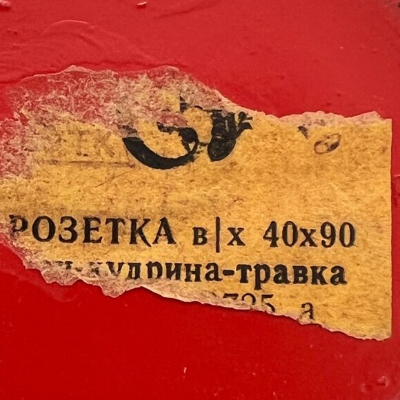 Vintage Russian Khokhloma Hand Turned & Painted Decorative Wooden Bowl Dish - Picture 4 of 7